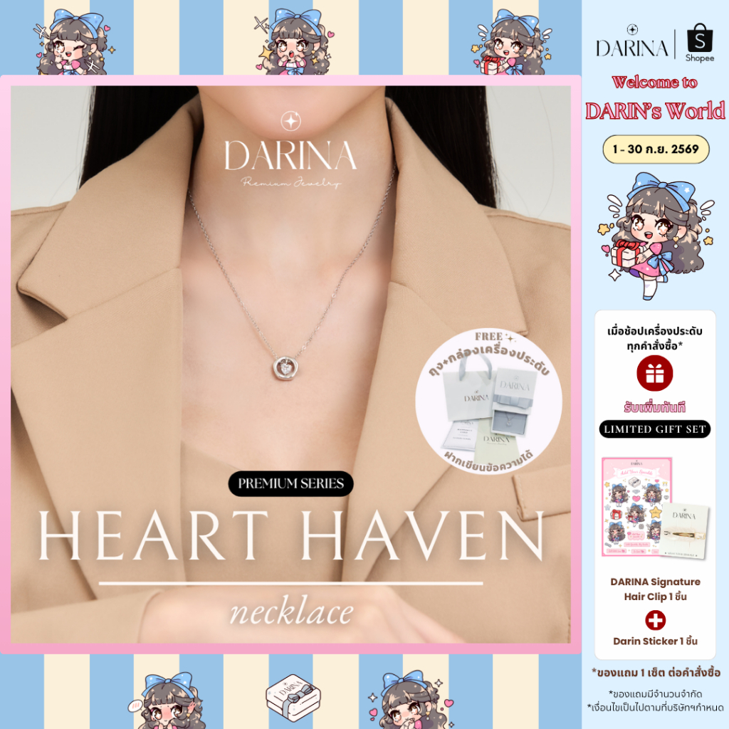 Heart Haven Necklace สร้อยคอ Darina Jewelry DRN0057 พร้อมกล่องเครื่องประดับ เขียนการ์ดได้