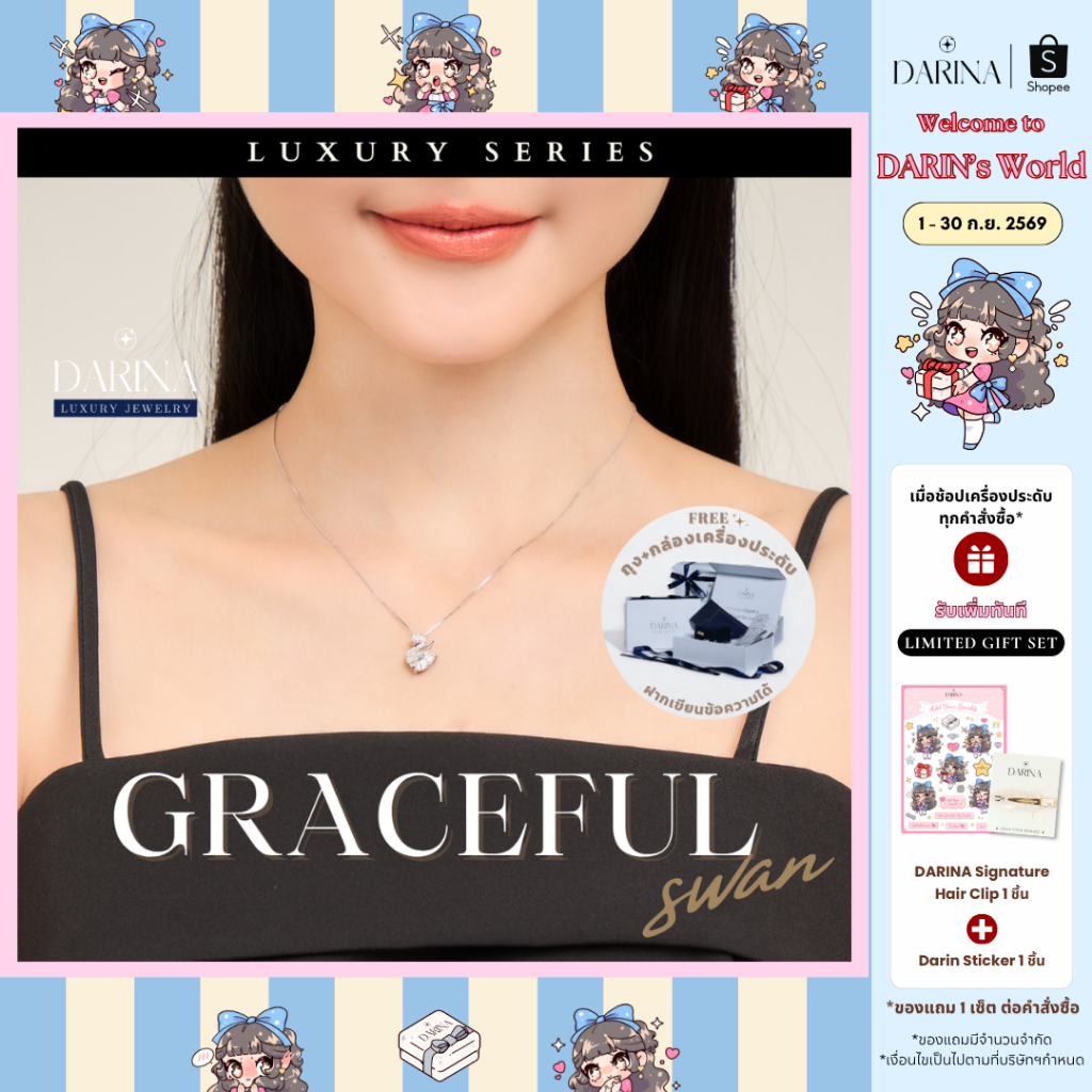 [Luxury Series] Graceful Swan สร้อยคอเงินแท้ S925 ผิวแพ้ง่ายใส่ได้ Darina Jewelry LXN0008 พร้อมใบรับรองเงินแท้และกล่อง