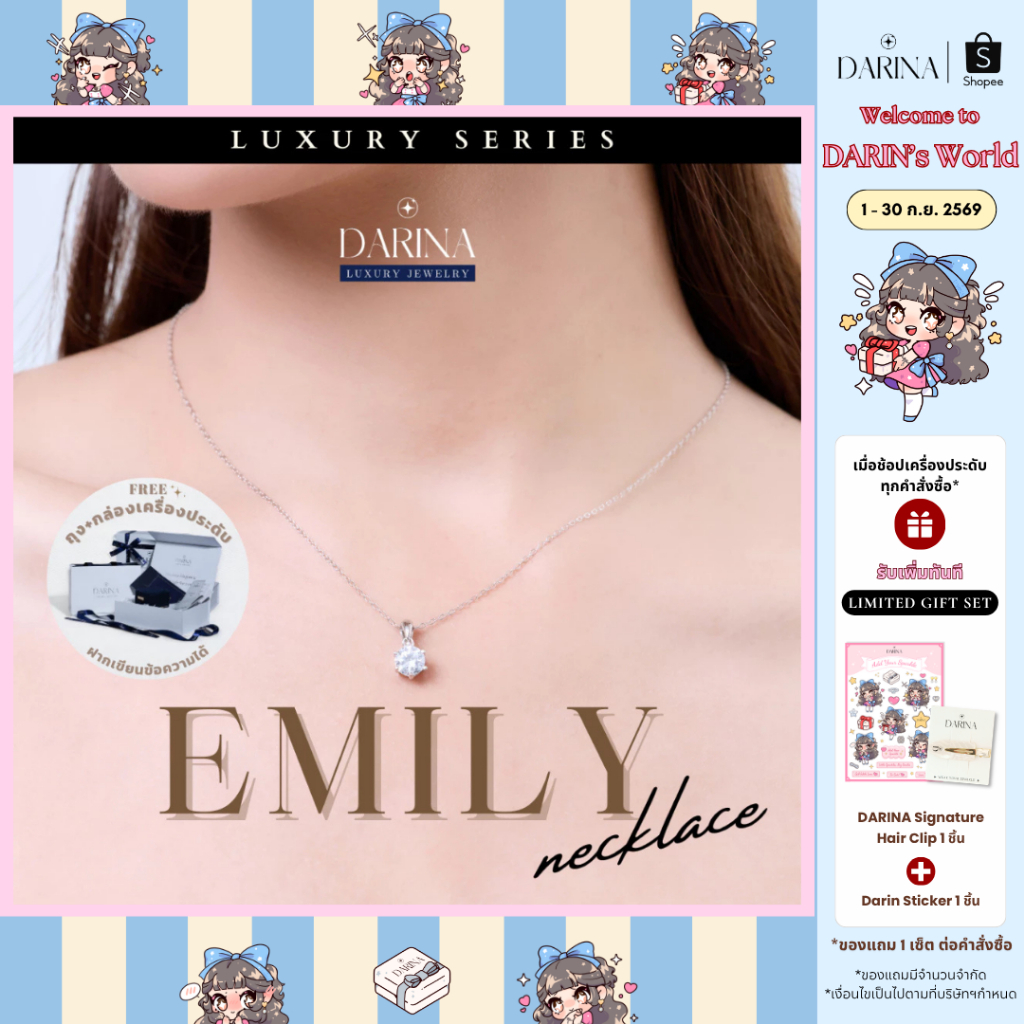 [Luxury Series] Emily Necklace LXN0001 สร้อยคอเงินแท้ S925 ผิวแพ้ง่ายใส่ได้ Darina Jewelry ✨พร้อมใบรับรองเงินแท้และกล่อง