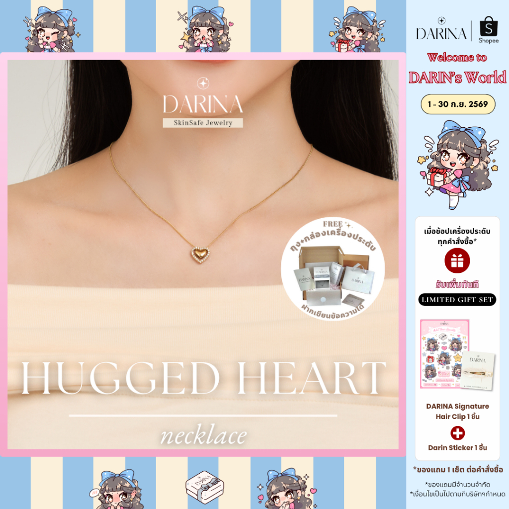 [SkinSafe Series] Hugged Heart Necklace สร้อยคอสแตนเลส Darina Jewelry SSN0008 ✨อ่อนโยนต่อผิว กันน้ำ 