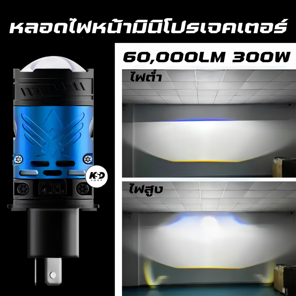 H4 Bi-LED Laser ไฟหน้ารถตัวท็อป
