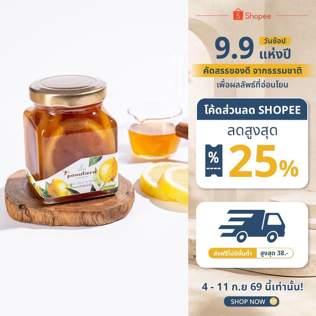 Lemon Slice in Honey 250 g เลมอนสไลด์บ่มในน้ำผึ้งธรรมชาติ (กระปุก) พสุธารา