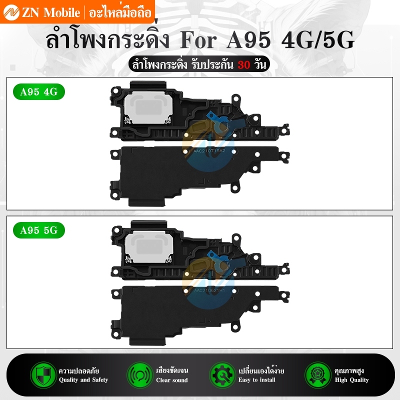 Speaker Ringer Buzzer ลำโพงกระดิ่ง ใช้กับ OPPO A95 4G / A95 5G  ชุดกระดิ่ง อะไหล่มือถือ