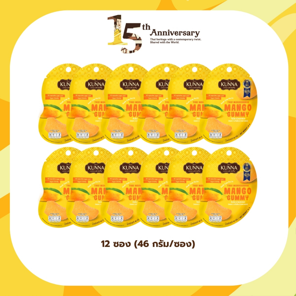 กัมมี่มะม่วงมหาชนก 46 กรัม 12 ชิ้น KUNNA คันนา