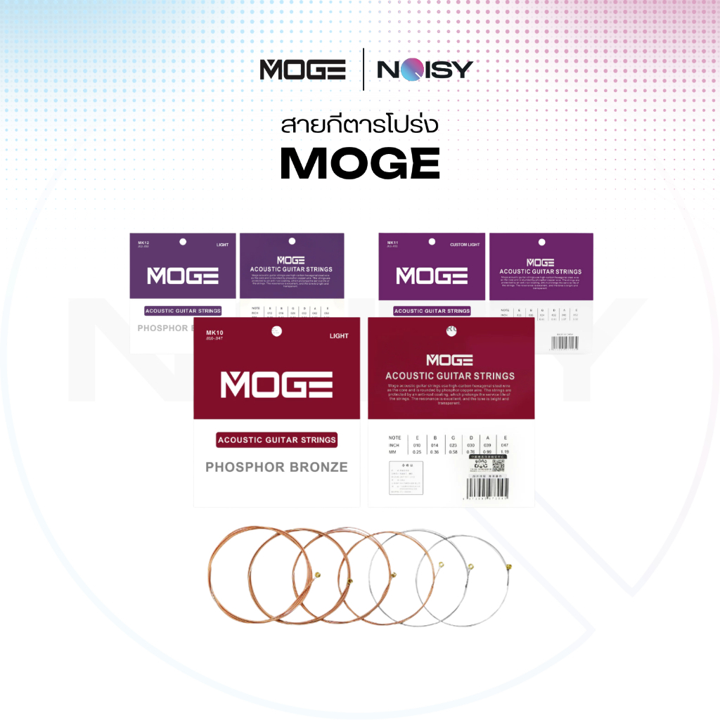 สายกีตาร์โปร่ง MOGE เคลือบกันสนิมอย่างดี เบอร์10/11/12 Acoustic Guitar Strings