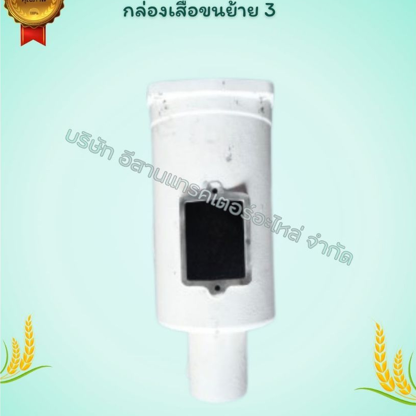 กล่องเสื้อขนย้าย 3 DC70G/DC70G PRO/DC93G/DC95GM/DC105X/DC108X รหัสสินค้า 5T07279312 (D630) อะไหล่รถเ