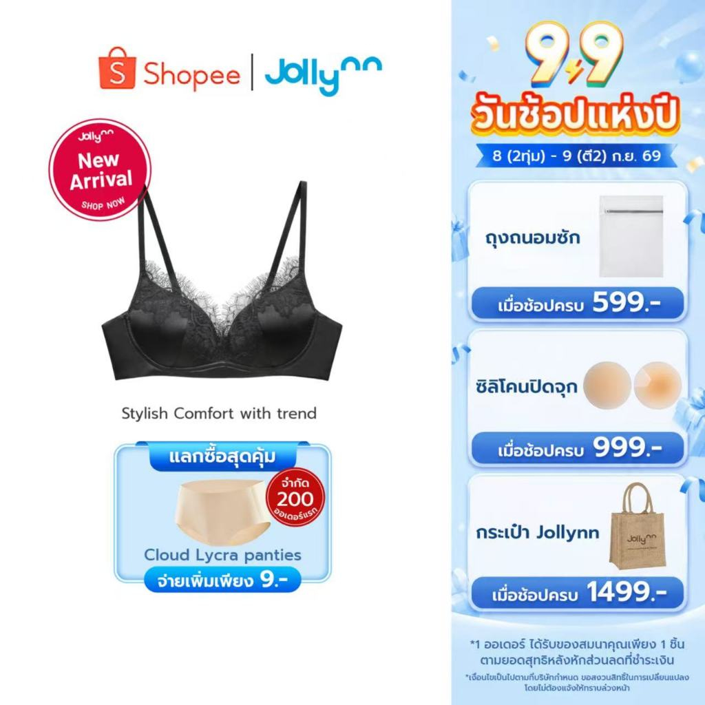 Jollynn Joy Satin Lace Soft  Support Bra เสื้อชั้นใน เนื้อผ้าซาตินประดับลูกไม้ โครงเจลนุ่มยกกระชับดันอกชิด คอวีลึก