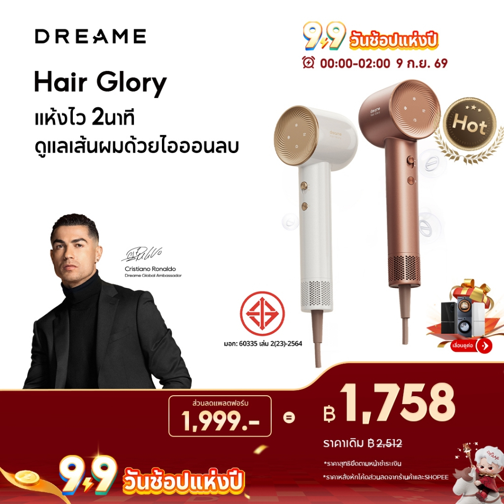 [NEW] Dreame Hair Glory Uni / Glory รองรับแรงดันไฟฟ้าทั่วโลก ไดร์เป่าผมความเร็วสูง เป่าแห้งไว ไอออนลบปกป้องเส้นผม