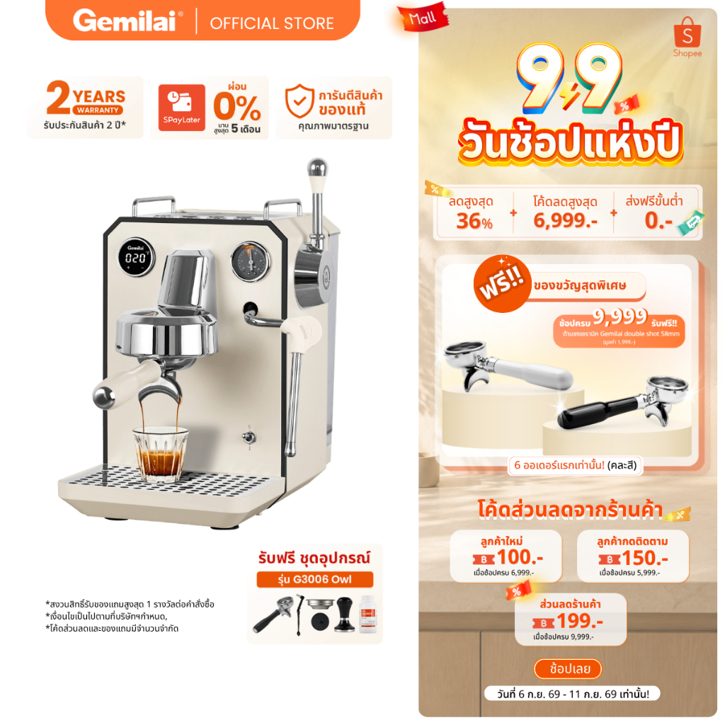 Gemilai เครื่องชงกาแฟอัตโนมัติ ตั้งค่าเวลาชง ตั้งอุณหภูมิสกัด 1550W 1.7ลิตร รุ่นG3006 ULKAปั๊ม รุ่นไทย ปลั๊กไฟไทย3ขา