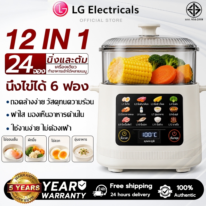 สินค้ายอดนิยม หม้อต้มไข่ เครื่องต้มไข่มัลติฟังก์ชั่น egg boiler ด้านในสแตนเลส 316 ปอกง่าย ร้อนเร็วหน้าจอสัมผัส