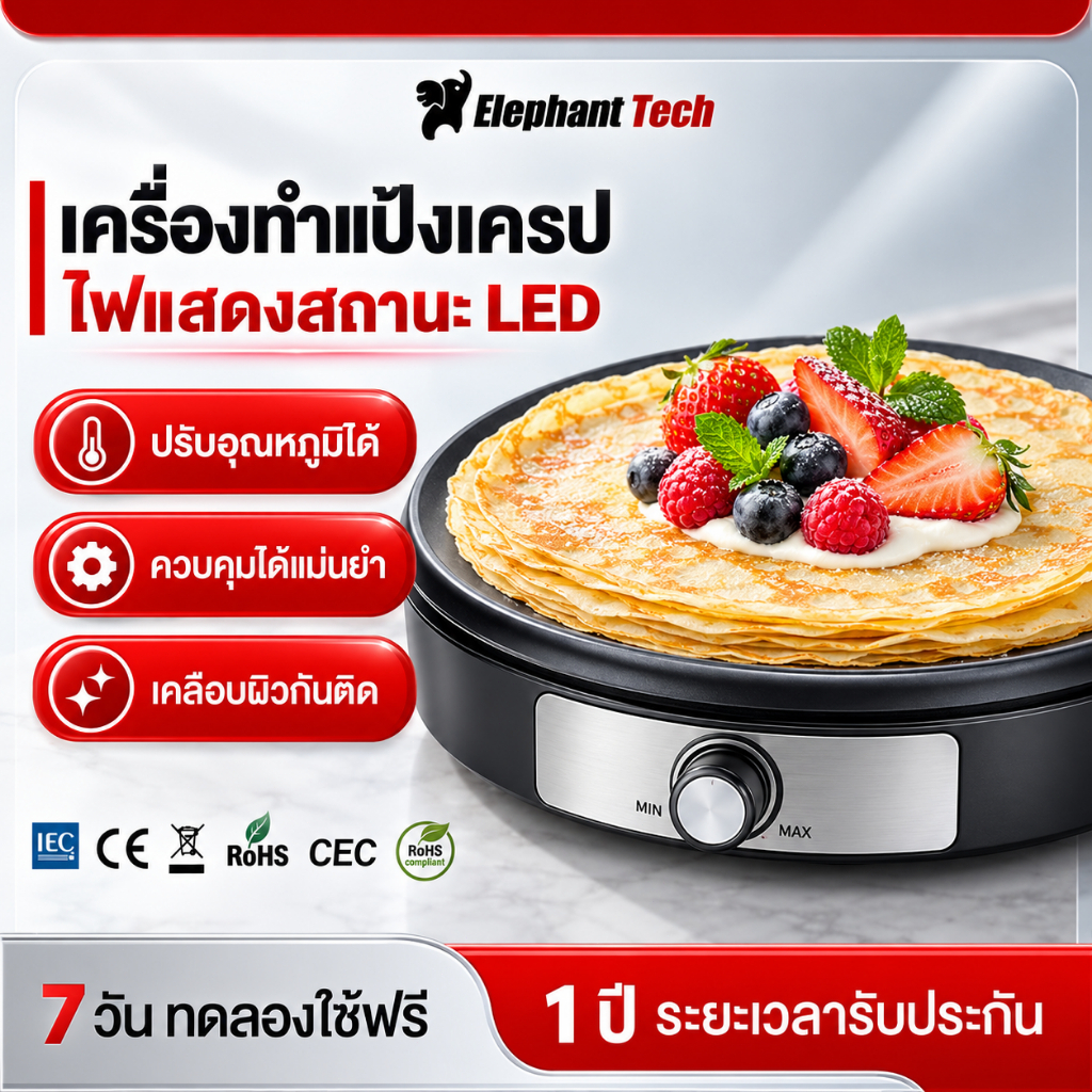 เตาเครปไฟฟ้า เครื่องทำแพนเค้ก,เครป,ขนมเบื้อง เครื่องทำขนมเครป วัสดุกันติด ถาดอบถอดประกอบได้ เครื่องทำแป้งเครป