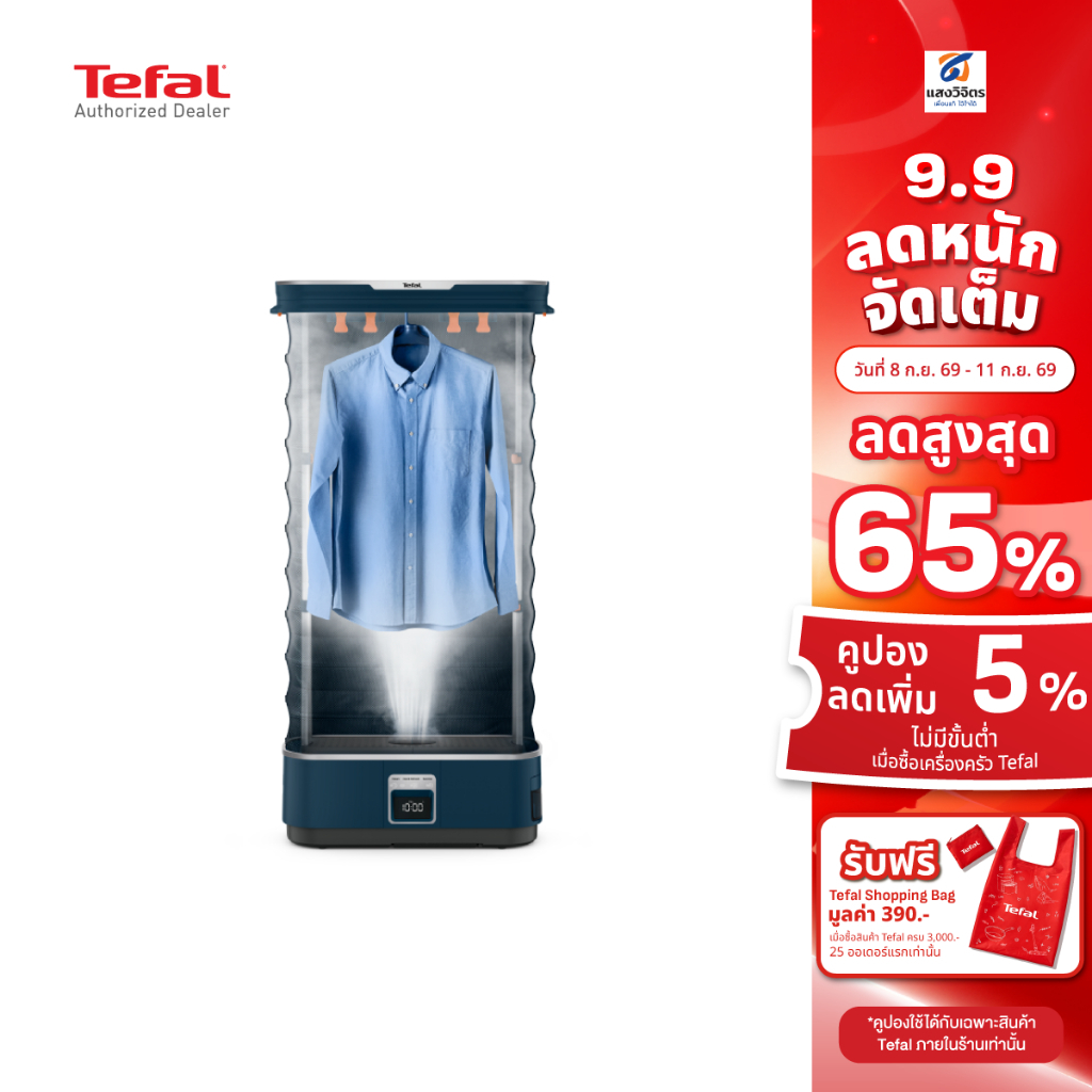 TEFAL เตารีดผ้าแบบอัตโนมัติ Care for you รุ่น YT2020E0 (1500 W,2 L)