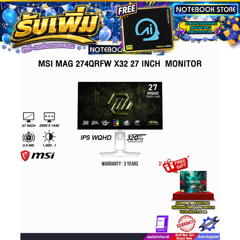 MSI MAG 274QRFW X32 27 INCH  MONITOR (IPS WQHD 320Hz)/ประกัน 3 Years