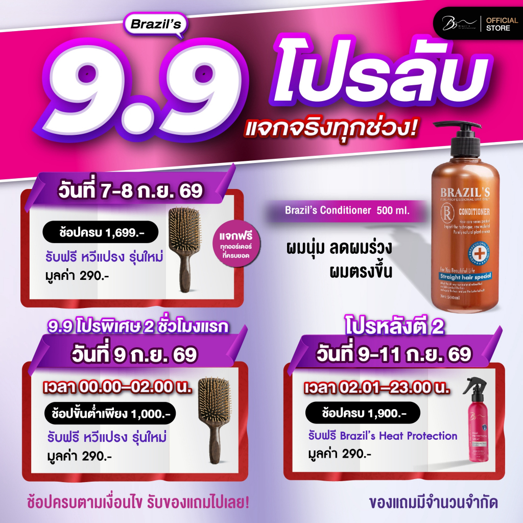 ครีมนวดผมบราซิล 500 มล. ลดผมร่วง เร่งผมยาว มีน้ำหนัก Brazil's treatment