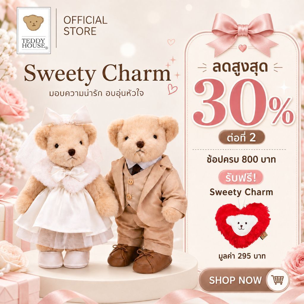 Teddy House : Love is KIND Love is YOU ชุดตุ๊กตาหมีคู่ แต่งงาน ชุดเจ้าบ่าวเจ้าสาวสำหรับน้องหมี