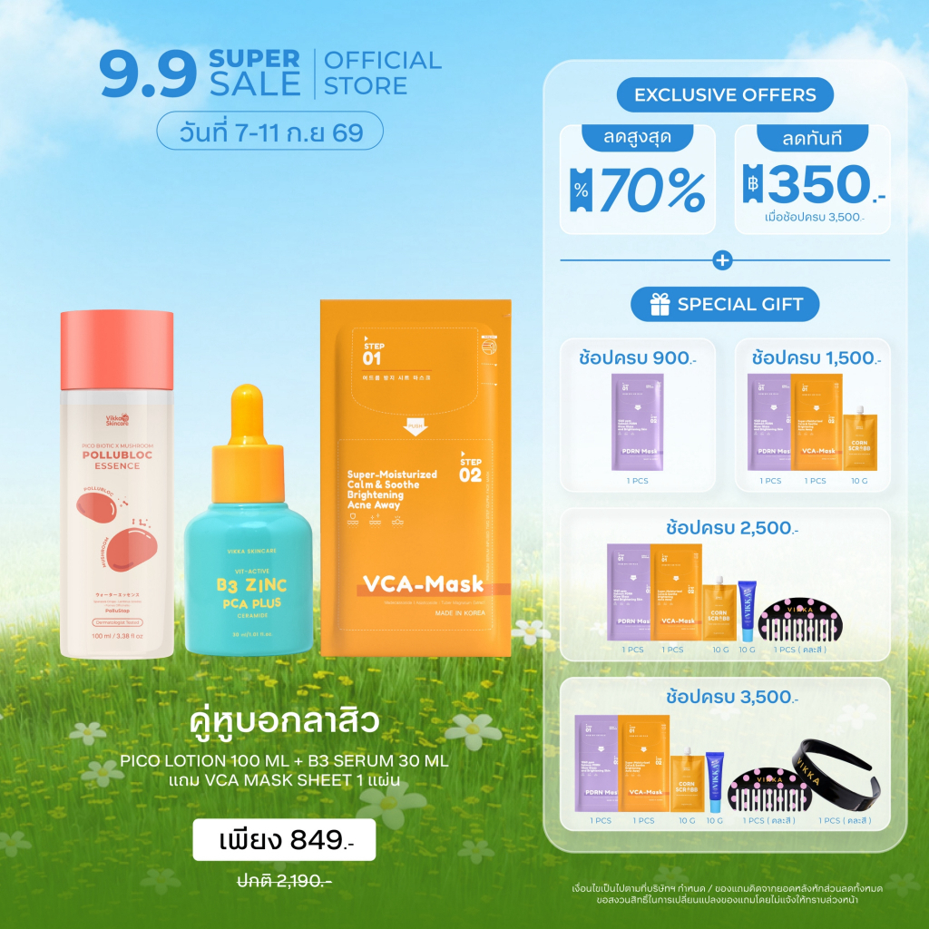 VIKKASKINCARE คู่หูบอกลาสิว Pico Biotic x Mushroom Pollubloc Essence 100 ml + Vit-Active B3 niacinamide Zinc PCA 30 ml