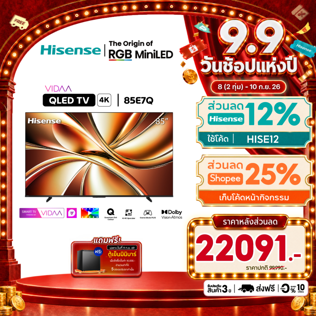 Hisense ทีวี รุ่น 85E7Q ขนาด 85 นิ้ว QLED 4K Ultra HD Smart TV Vidaa OS Wi-Fi รุ่น E7Q