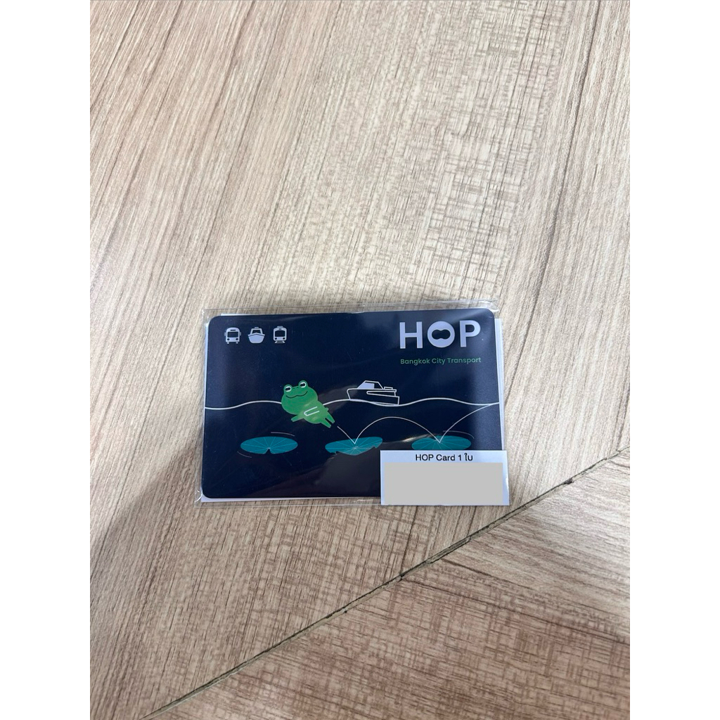 บัตร HOP Card เติมเงินสะดวก ใช้งานง่าย *ส่งจากกทม*