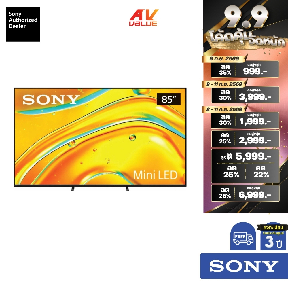 Sony Bravia Mini LED 4K TV รุ่น K-85XR50 ทีวีขนาด 85 นิ้ว Bravia 5 Series ( K85XR50 , 85XR50 , XR50 