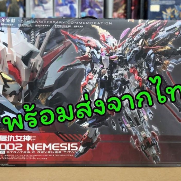 Infinite Dimension MG 1/100 Nemesis
