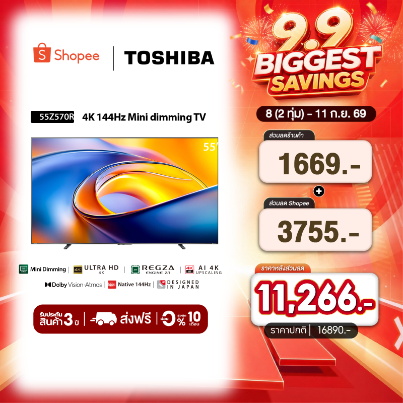 Toshiba TV 55Z570RP ทีวี 55 นิ้ว Mini dimming 4K QLED 144Hz Voice Control HDR10+ Dolby Vision Atmos Smart TV Quantum Dot