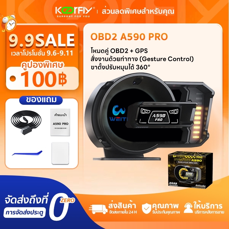 เกจดิจิตอล WEITI-A590 Pro (GPS/OBD2) - เมนูภาษาไทย ฟรี! ติดตั้งง่าย ดูข้อมูลรถแบบเรียลไทม์ Smart Gau