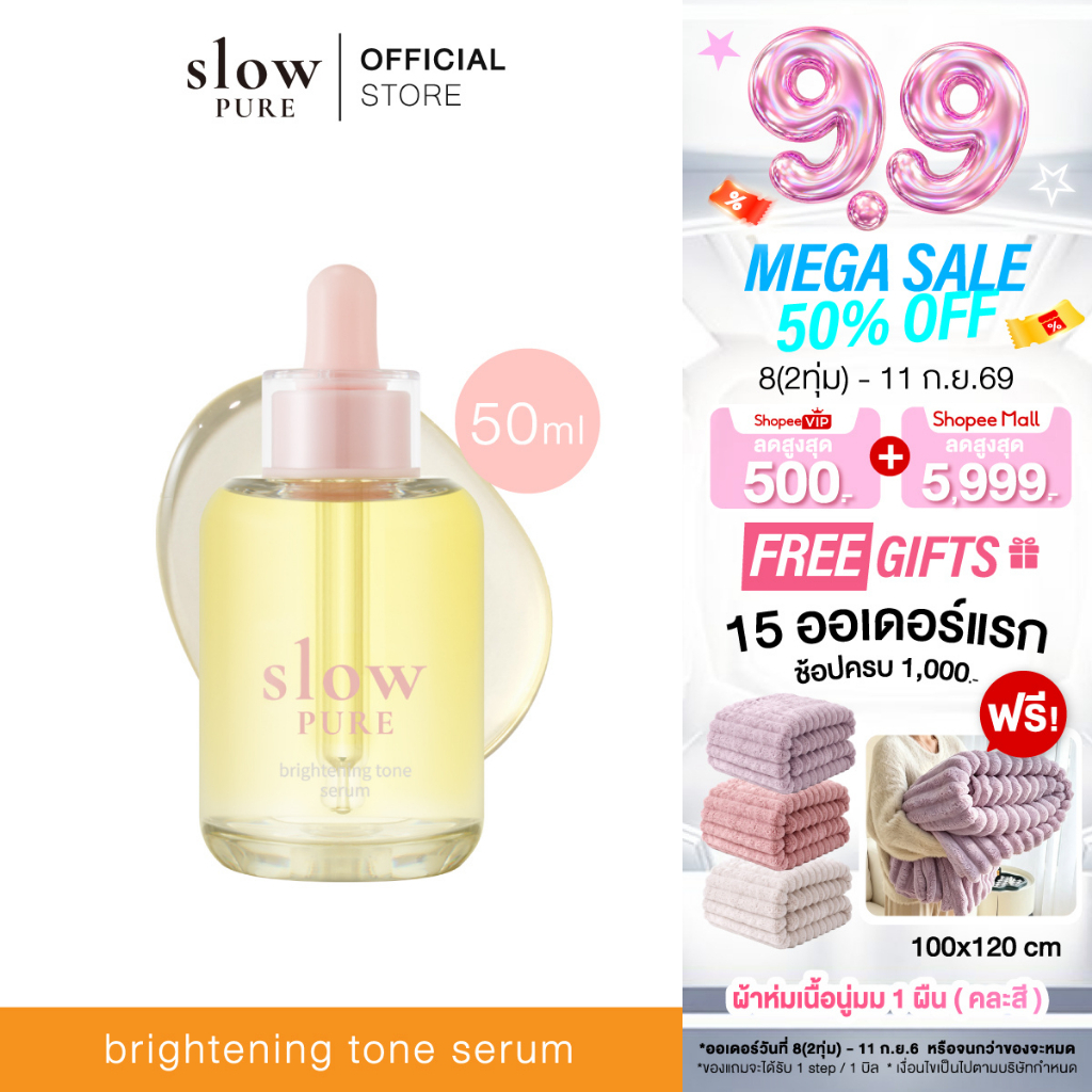 SLOWPURE BRIGHTENING TONE SERUM 50 ml | สโลว์เพียว ไบรท์เทนนิ่ง โทน เซรั่ม