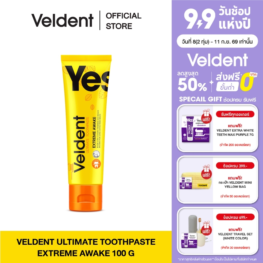 VELDENT ULTIMATE EXTREME AWAKE TOOTHPASTE 100 G พลัสฟลูออไรด์