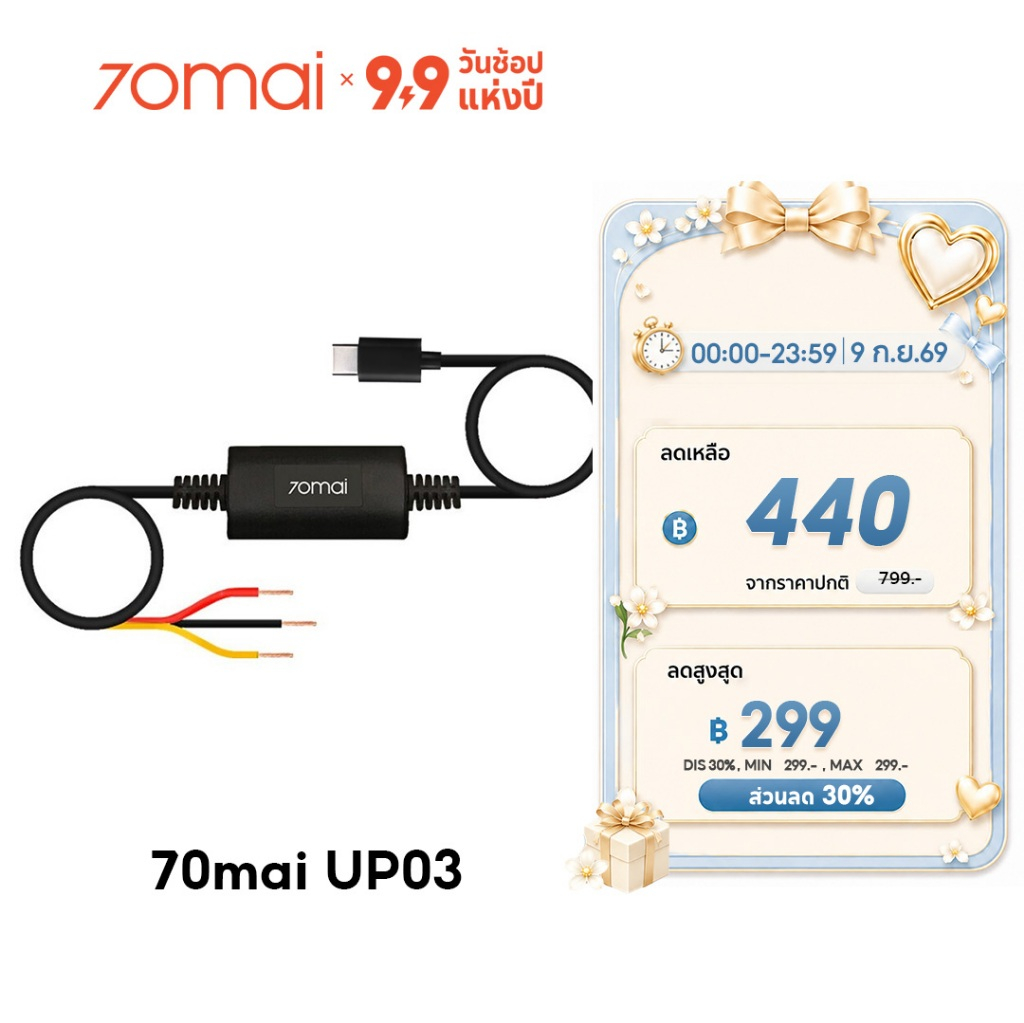 [use A500S/A410/M310/A800SE/M500/A810]70mai Parking Surveillance Cable UP03 บันทึก 24 ชั่วโมง