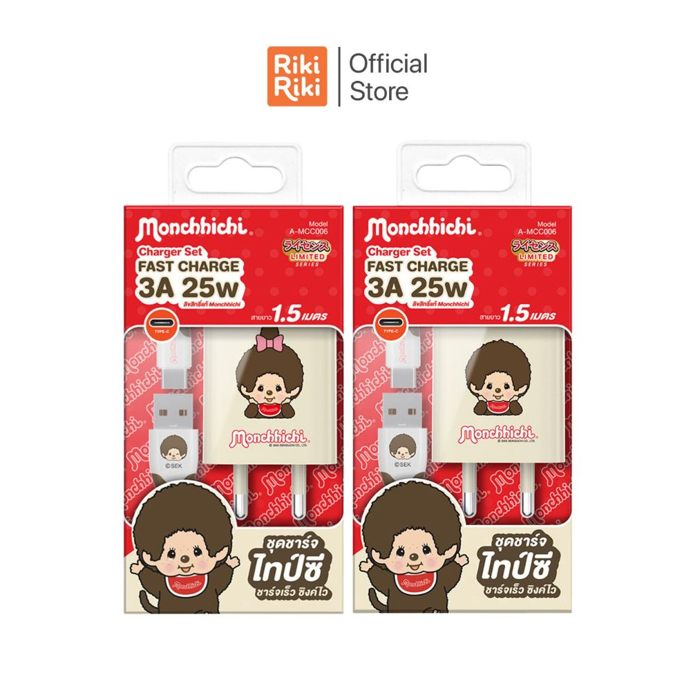 Rikiriki ชุดชาร์จ Adapter พร้อมสาย Type-C Amaze one รุ่น A-MCC006 (25W) ลายม่อนชิชิ สายยาว 1.5 เมตร ชาร์จไว คละลาย