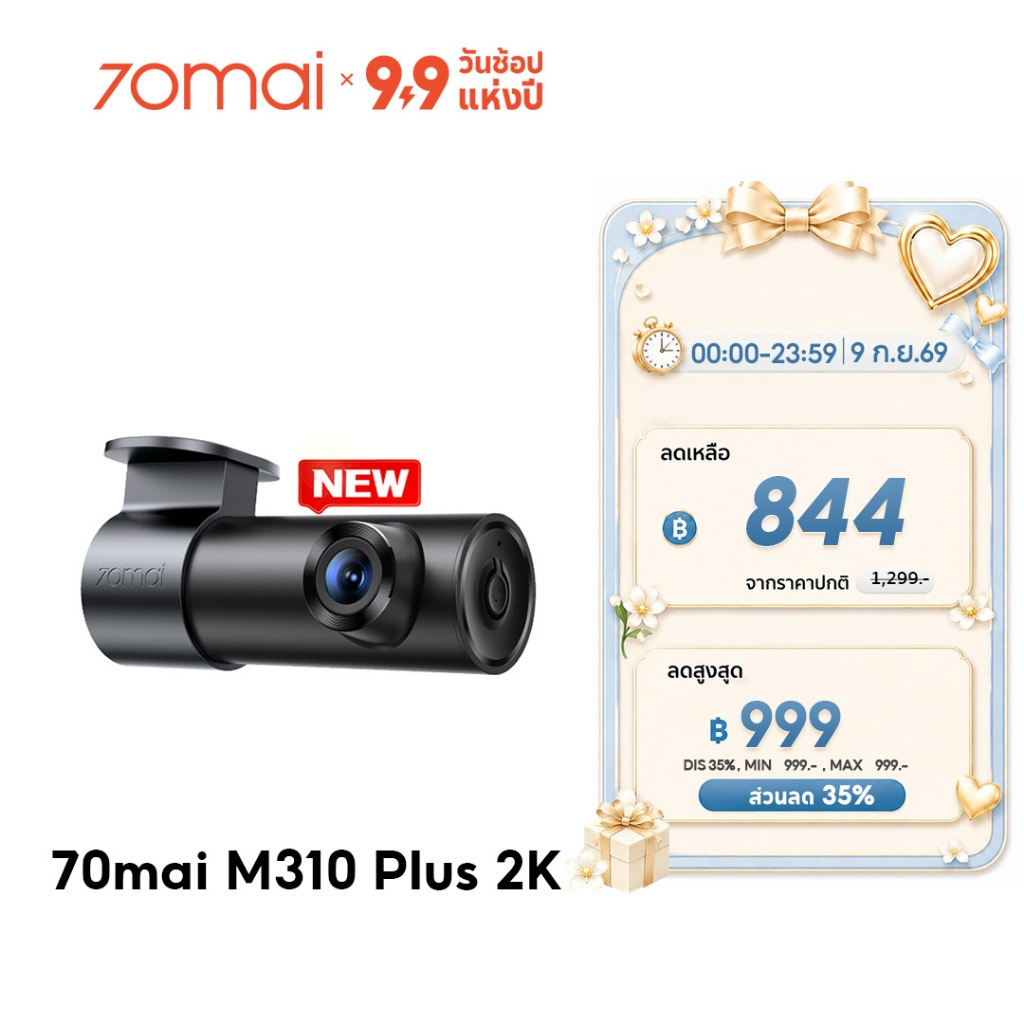 [Hot] กล้องติดรถยนต์ 70mai M310 Plus 2K/3K dash cam หมุน360องศา ทนความร้อน กลางคืนสว่าง WiFi APP F1.