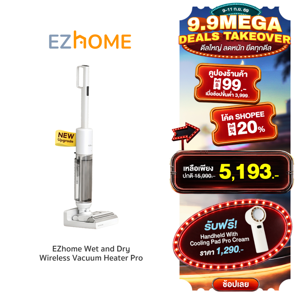 [New] EZhome Wet and Dry Wireless Vacuum Heater Pro เครื่องดูดฝุ่นแบบเปียกและแห้ง ทำความสะอาดและเป่าลมร้อนในตัว
