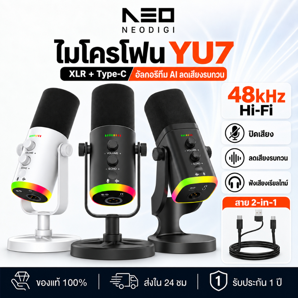 NEODIGI YU7 ไมโครโฟนไดนามิ Condenser Mic ไมโครโฟนตั้งโต๊ะ ไฟ RGB ระบบตัดเสียงรบกวนอัจฉริยะ สําหรับ สตรีมมิ่ง บันทึกเสียง