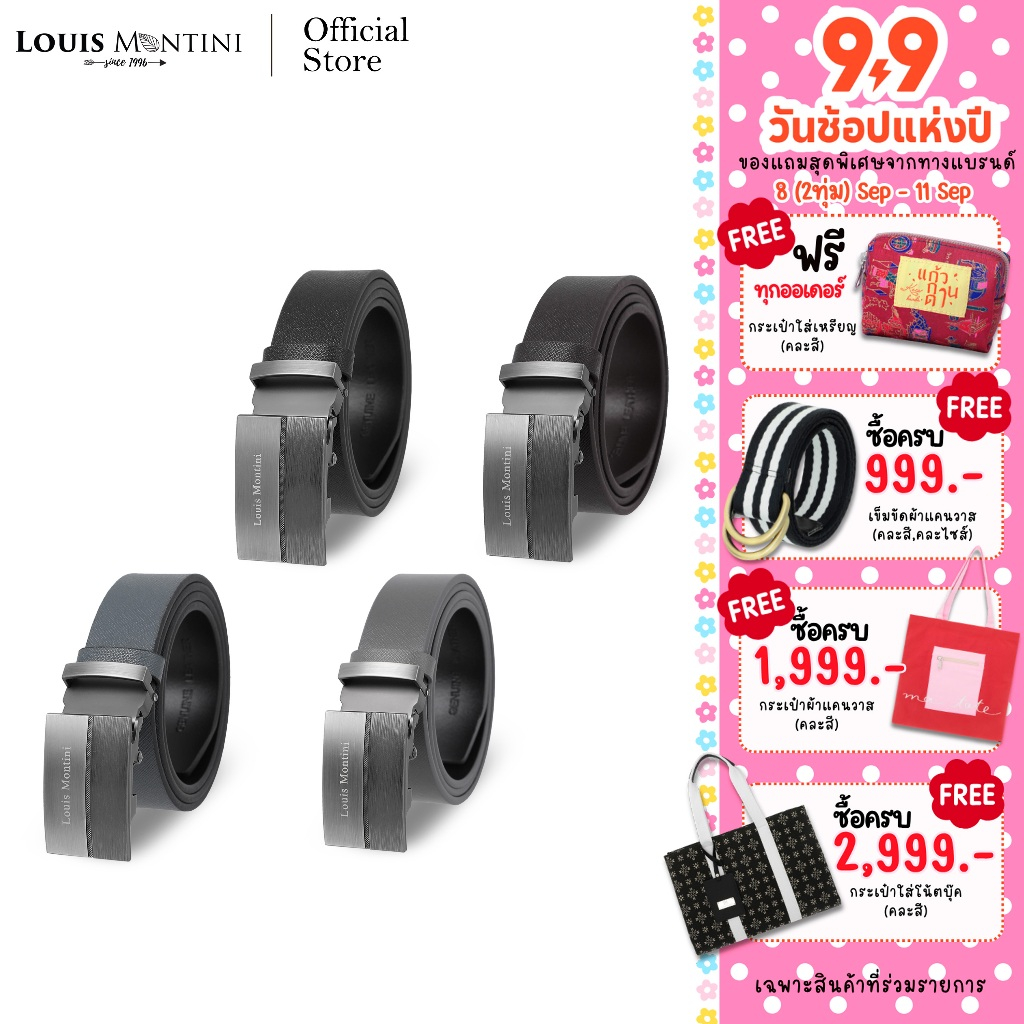 Louis Montini (Deluxe) หัวออโต้เมติค เข็มขัดผู้ชาย Automatic Belt MGN312