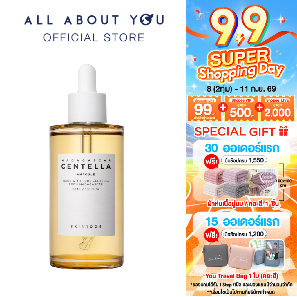 [ ของแท้100% มีอย.] SKIN1004 Madagascar Centella Ampoule 100 Ml