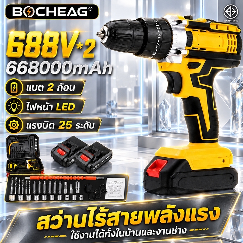 สว่านไร้สาย สว่านกระแทกไร้สาย เจาะไม้ เหล็ก ปูน ปรับบิด 25ระดับ กระแทก+หัวกัด24ชิ้น+กล่องเครื่องมือ สว่านไฟฟ้าไร้สาย