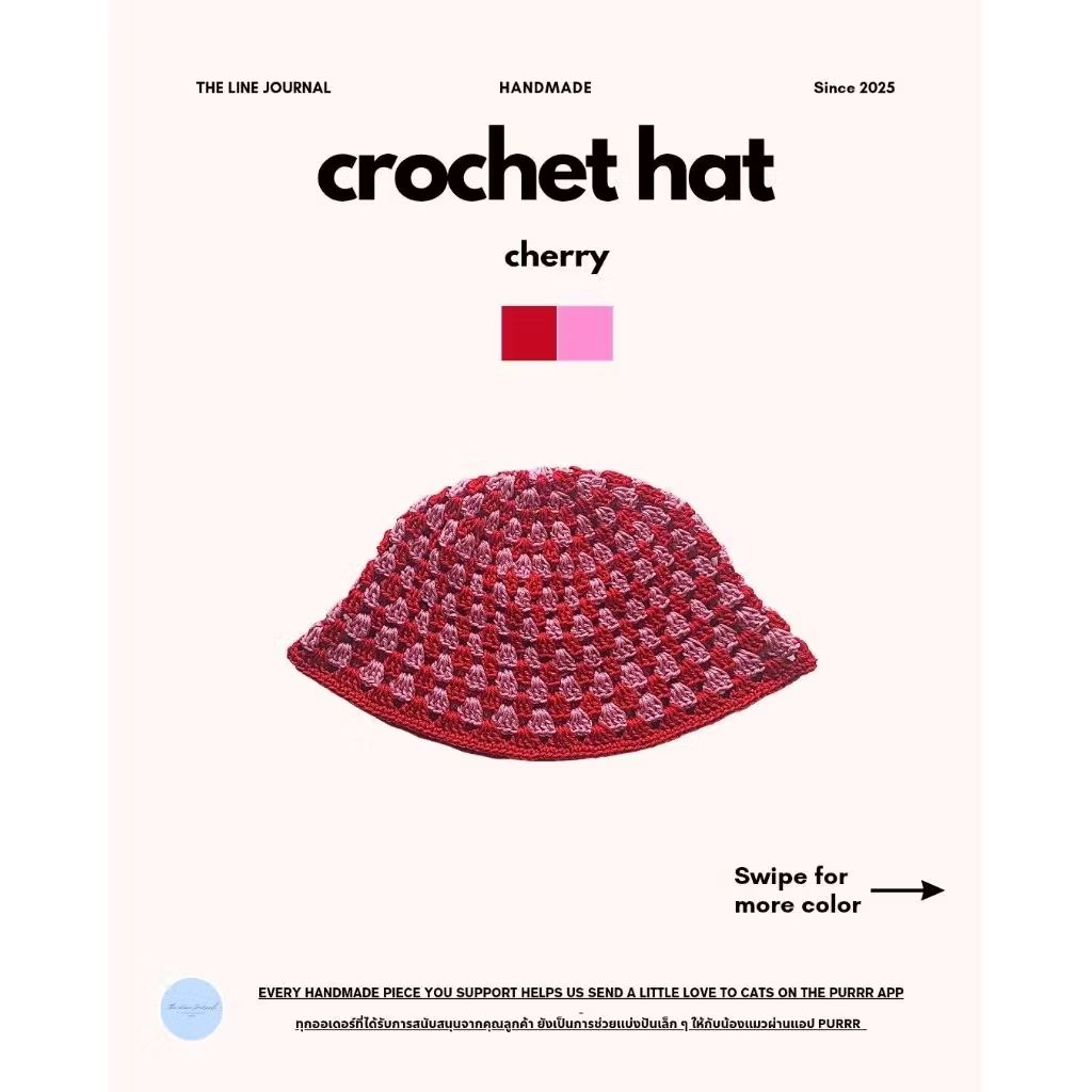 หมวกถัก Crochet Hat | The Line Journal (สินค้าจะอัพเดทเรื่อยๆค่ะ)