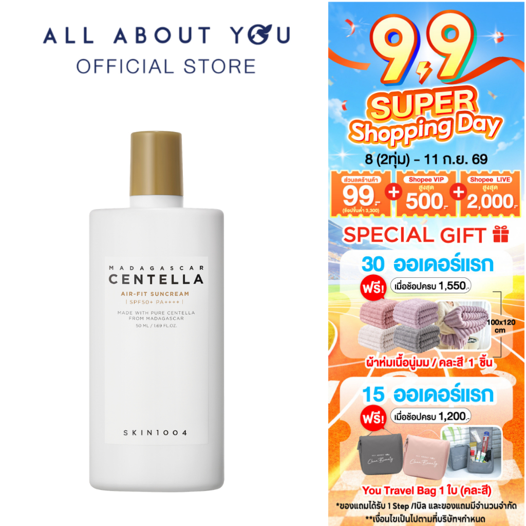 SKIN1004 MADAGASCAR CENTELLA AIR-FIT SUNCREAM PLUS SPF50+ PA++++ 50ml.