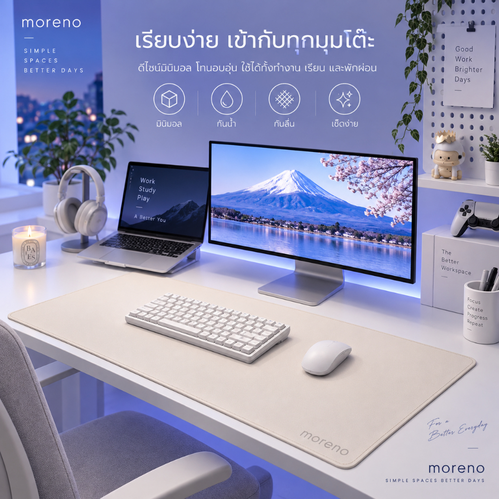MORENO แผ่นรองเมาส์หนัง แผ่นรองโต๊ะ กันน้ำ 100% กันลื่นพิเศษ หนังระดับพรีเมียม ทนรอยขีดข่วน