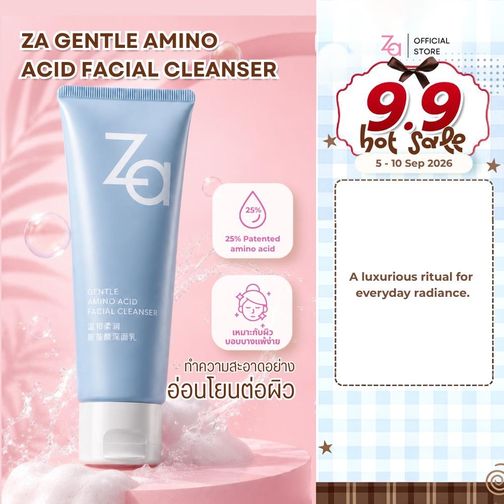 ZA Gentle Amino Acid Facial Cleanser 100g ทำความสะอาดใบหน้าอ่อนโยน