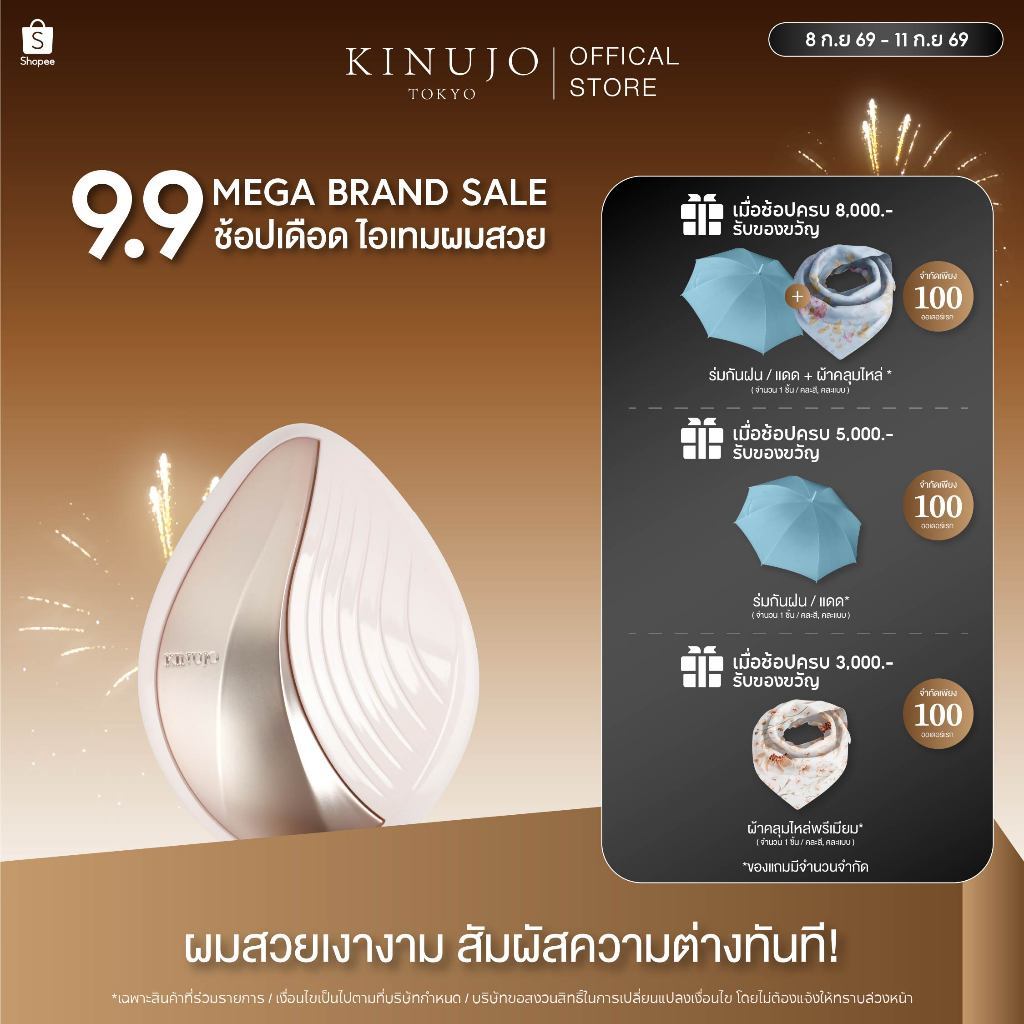 [New!]JBK01 I KINUJO Silky Jewel Brush Pearl แปรงทรงไข่ดีไซน์มุกสุดเรียบหรู พกพาง่ายมาพร้อมฝาปิดและกระจกในตัว