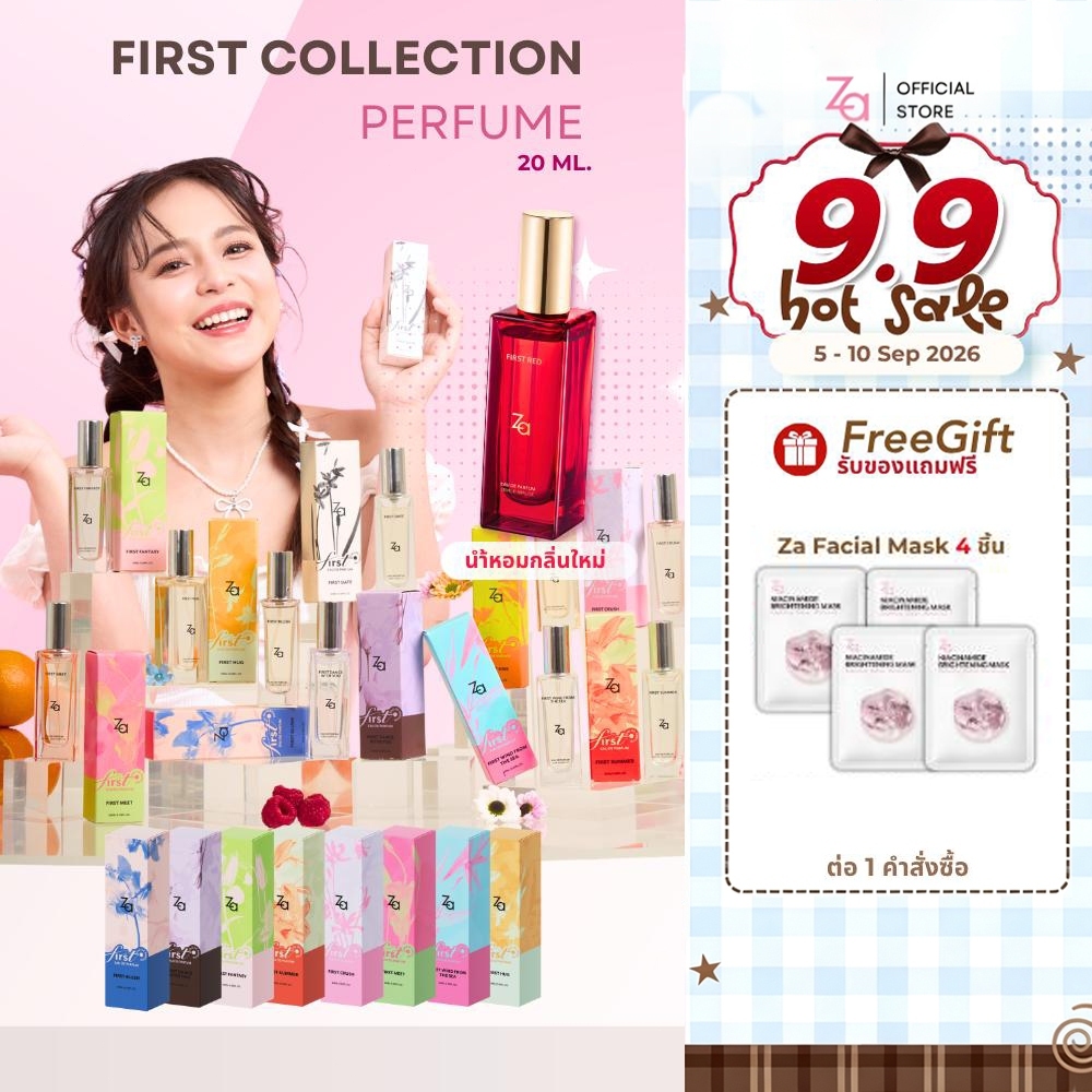 Za FIRST Collection Perfume 20ml. พกพาง่าย