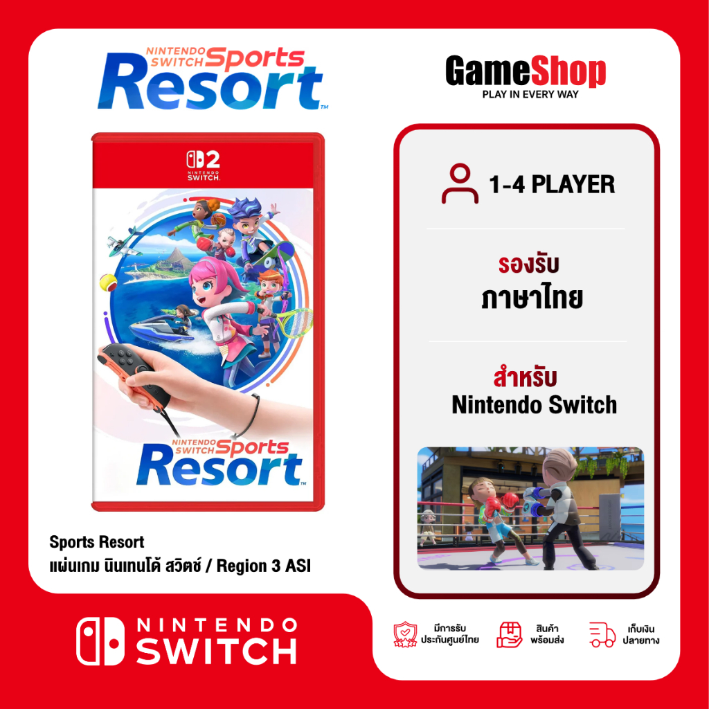 [Pre-Order22/10/69] Nintendo Switch Game 2 : Sports Resort แผ่นเกม นินเทนโด้ สวิตช์