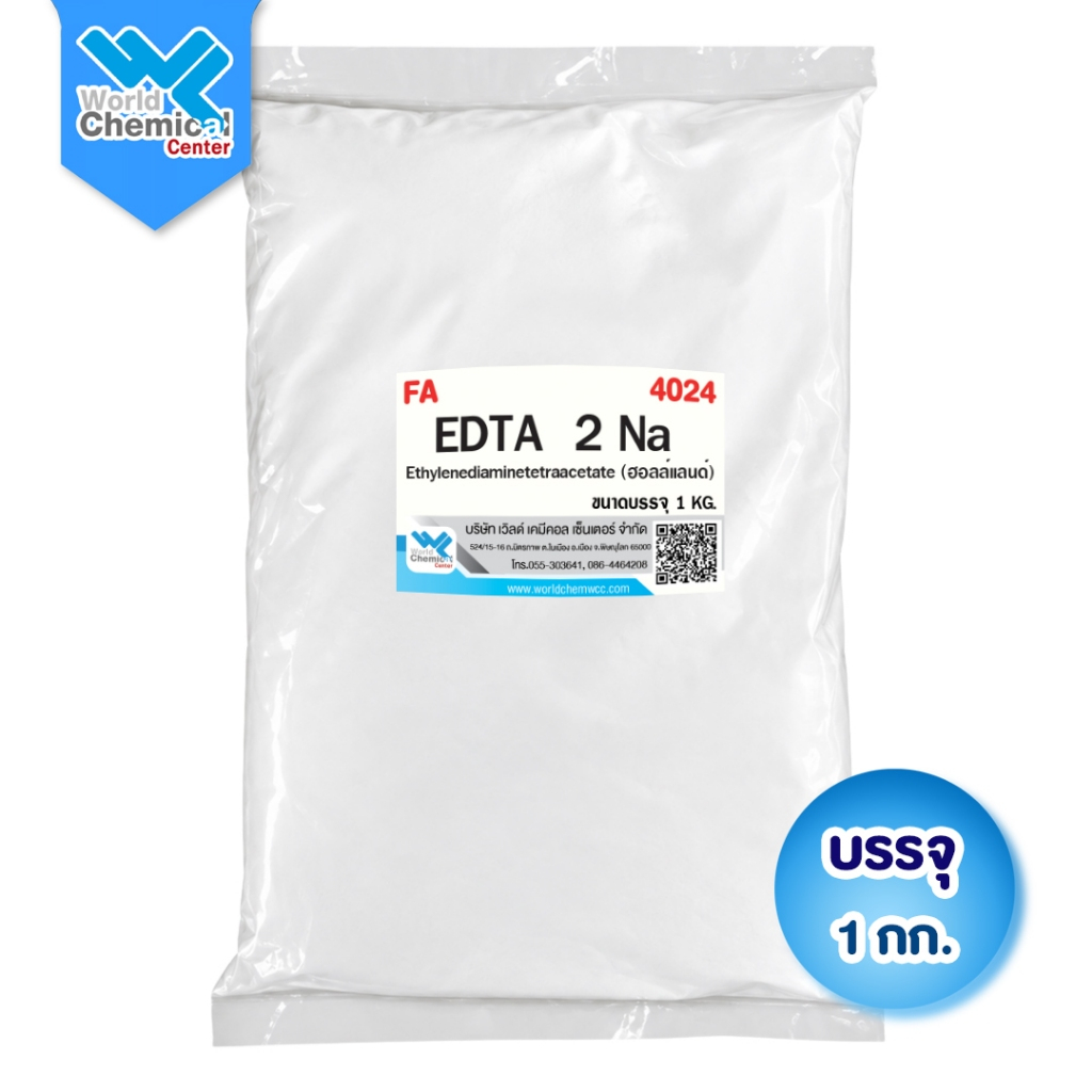 (4024)EDTA 2Na (ฮอลแลนด์) ขนาด 1 กก.  | EDTA Disodium (Holland) 1 kg เกรดคุณภาพ ราคาส่ง