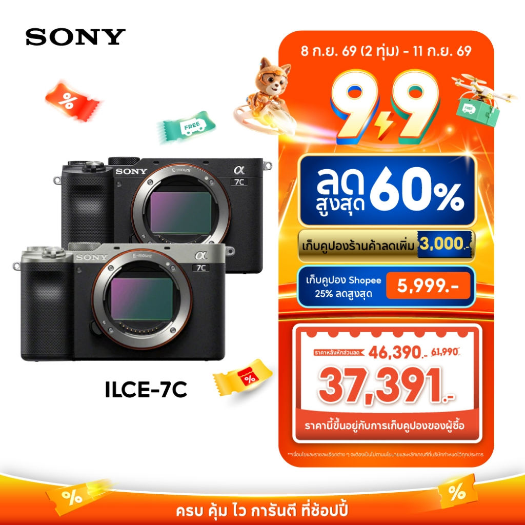 Sony กล้อง Full-frame รุ่น ILCE-7C Lens Camera 24.2MP, 10FPS, 4K/30p, Compact