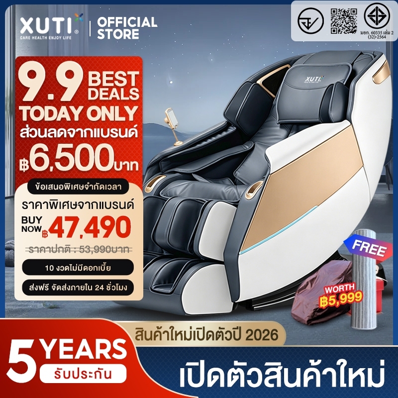 XUTI เก้าอี้นวด S60PRO รุ่นหรู ควบคุมด้วยเสียง รีโมทภาษาไทย