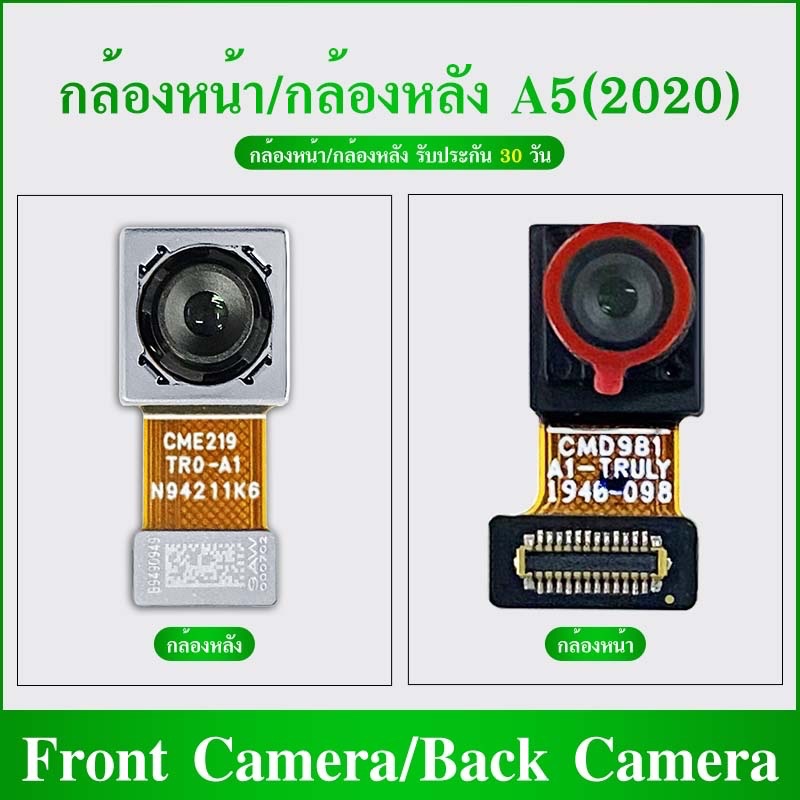 กล้องหน้า/กล้องหลัง A5 2020/A9 กล้องหน้า ใช้สำหรับ Oppo A5(2020)/A9(2020) กล้องหลัง ใช้สำหรับ Oppo A5(2020)/A9(2020)