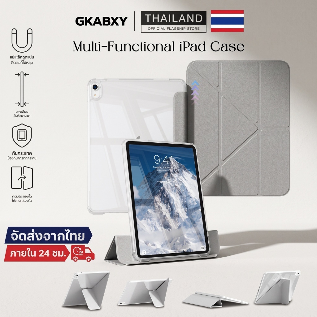 GKABXY Dynamic Folio เคส iPad Y-Fold สำหรับ iPad 10/11 Air 4/5/M2/M3/M4 ใส เลื่อนถอดได้ อัจฉริยะ ส่ง