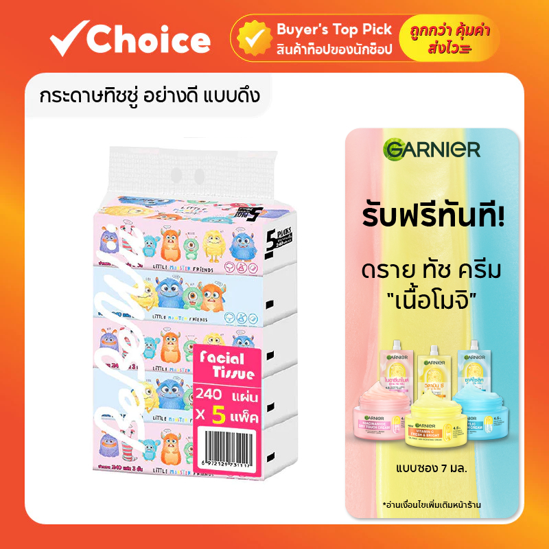 [แพ็ค 25 ห่อ] กระดาษทิชชู่ กระดาษทิชชูเช็ดหน้าแบบดึง หนา 3 ชั้น ขนาด 175x175มม. 240แผ่น/ห่อ ซึมซับดี อ่อนโยน อเนกประสงค์