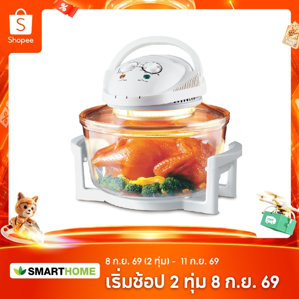 Smarthome เครื่องอบลมร้อน 12ลิตร รุ่น MV-009